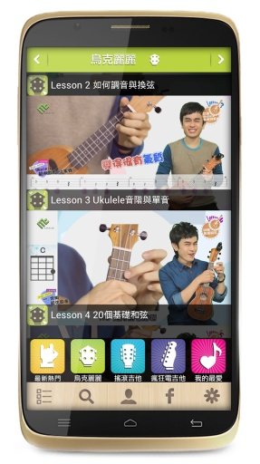 吉他教学app 吉他教学app