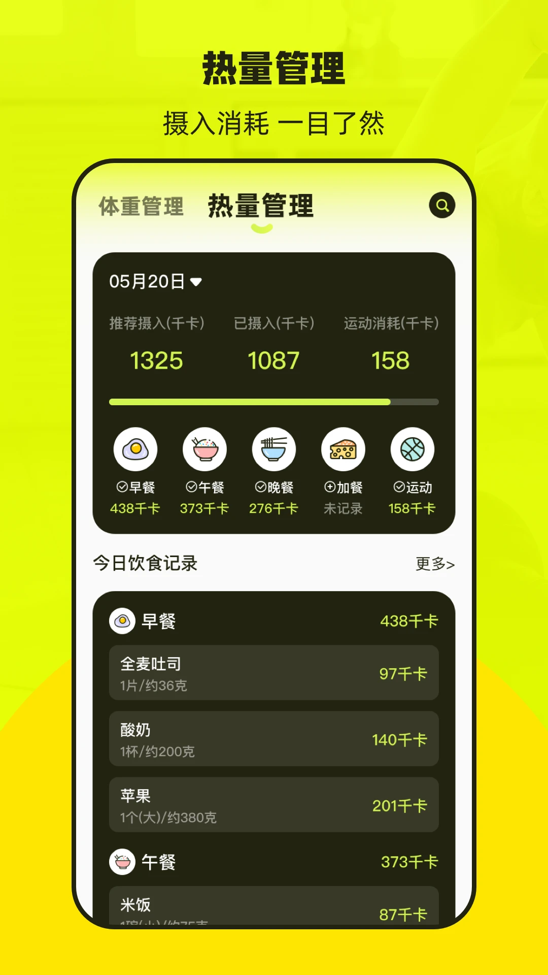 普拉提