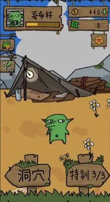 哥布林也想恋爱(港台服) 哥布林也想恋爱(港台服)