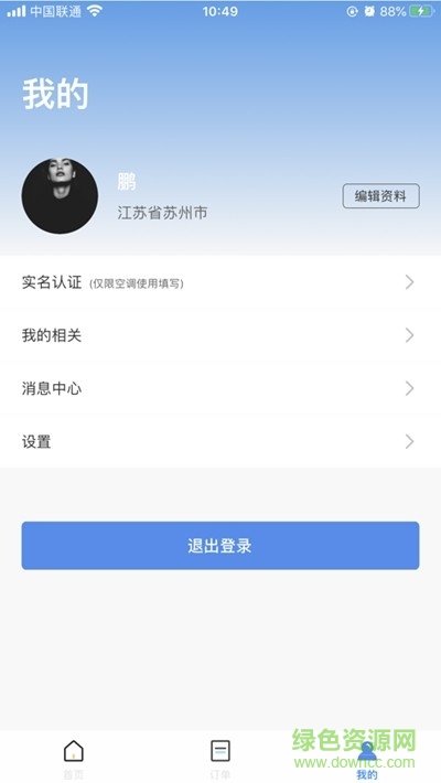 海享租