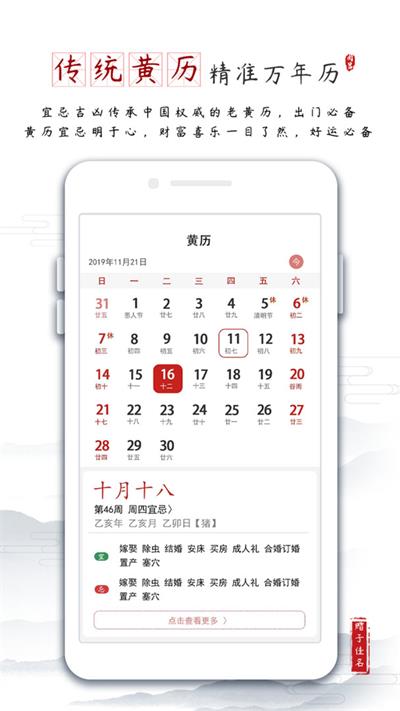国学起名大全