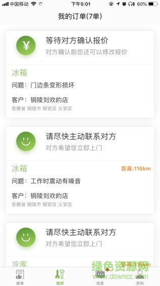 一修师傅