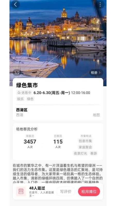 喜市