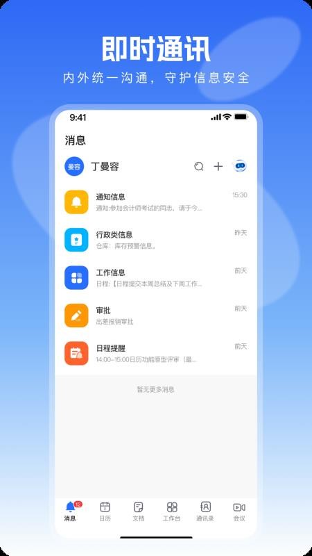 语知