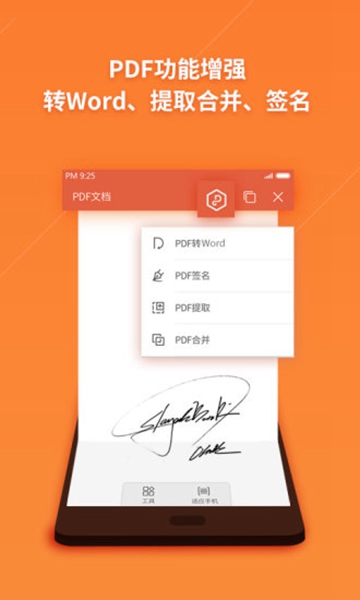 wps国际版app 手机中文版v18.18.2