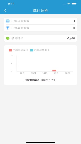 中国移动译学国语翻译软件