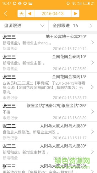 掌上盘客