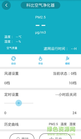 科比净化器
