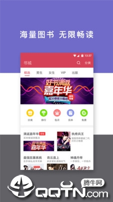 免费小说快读