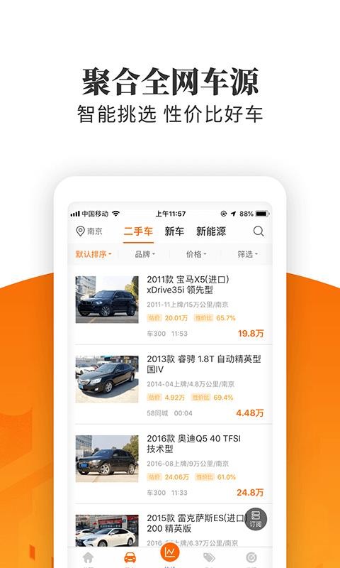 车三百极速版 车三百极速版