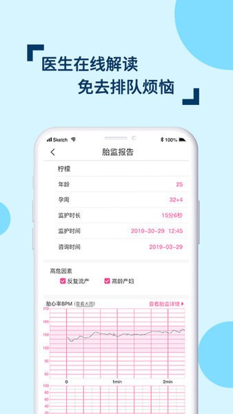 微语好孕 微语好孕