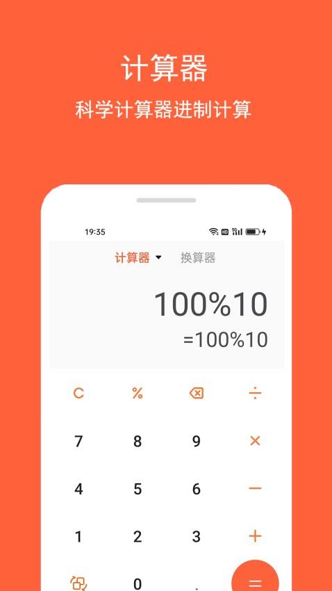 房贷计算助手