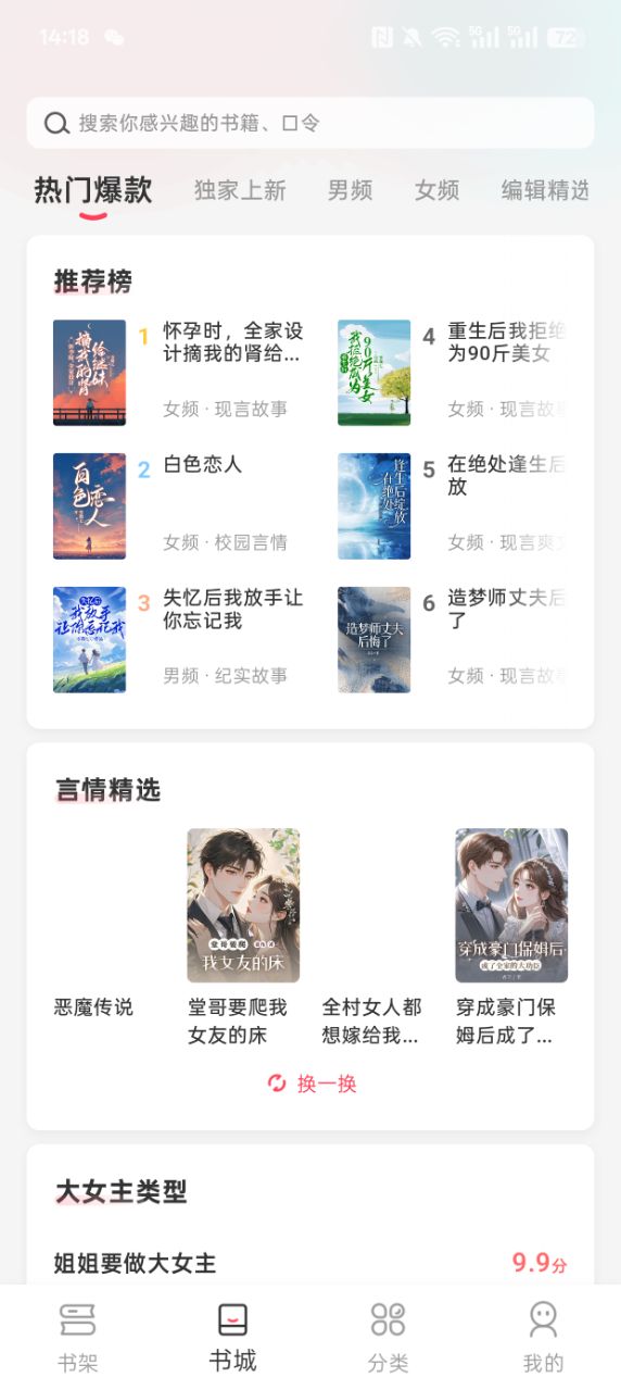 时光故事
