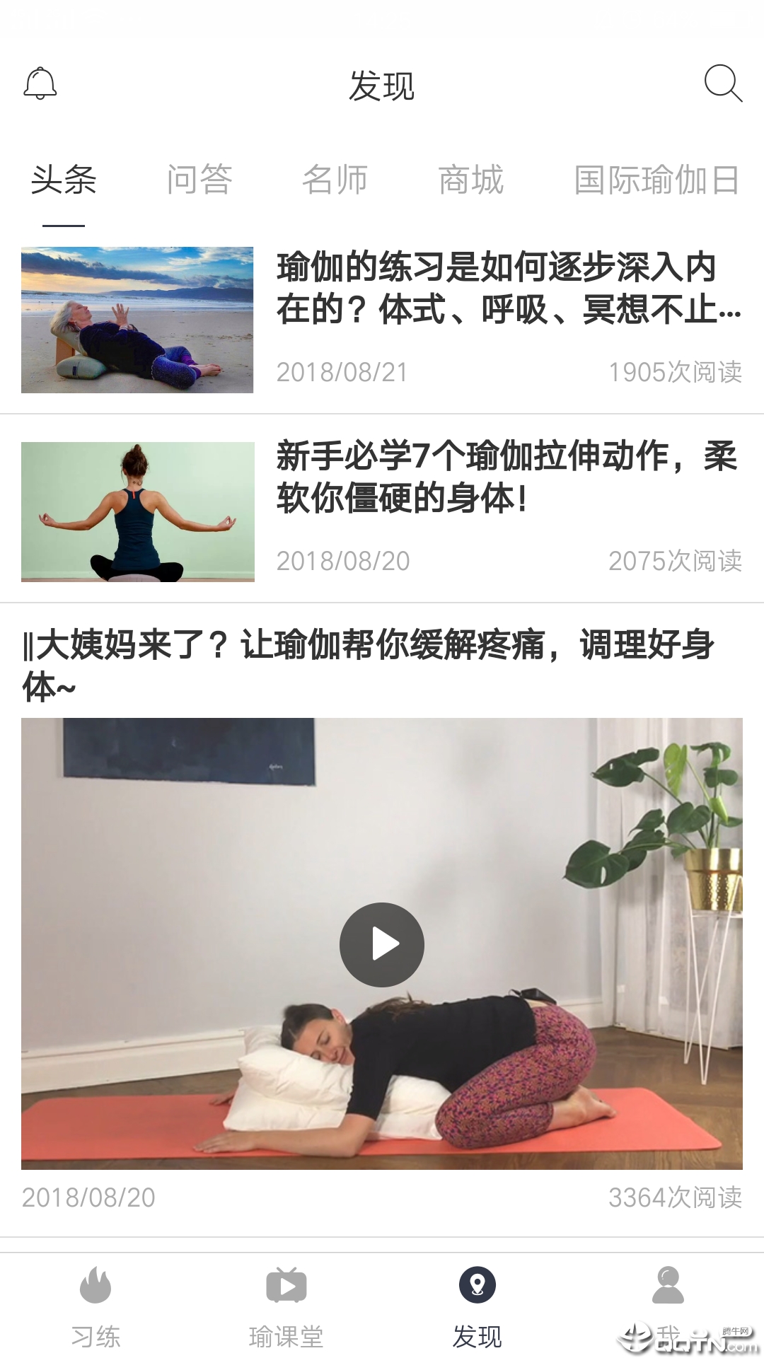 恋练瑜伽 恋练瑜伽