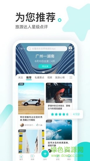 游必知 游必知