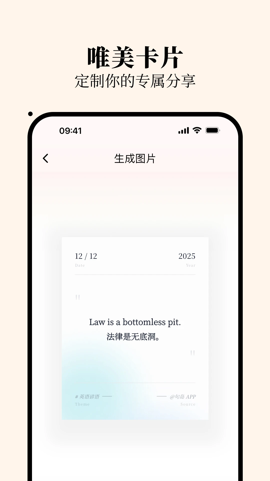 句岛
