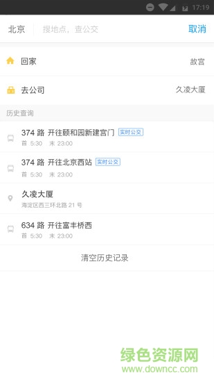 银川公交