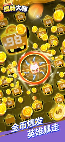 旋转大师全人物解锁版