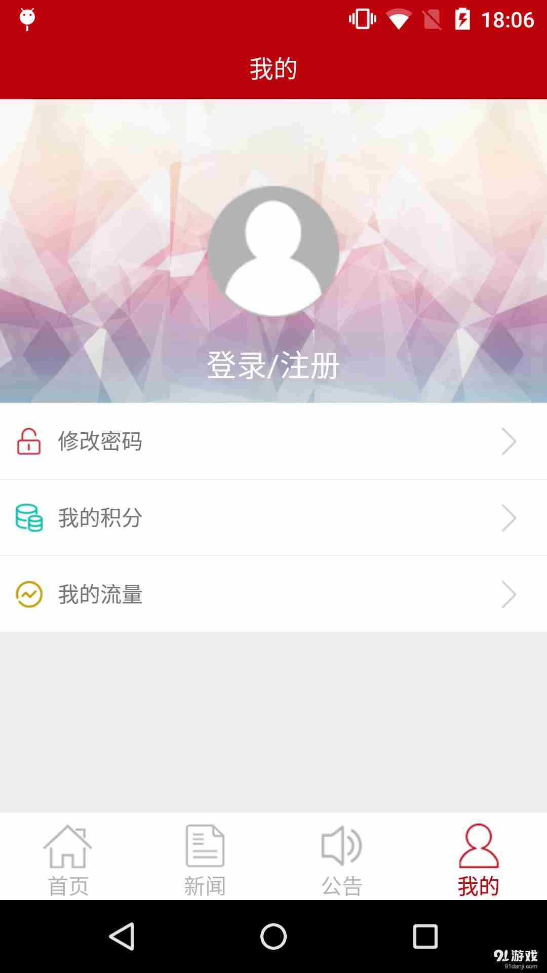 智慧高新