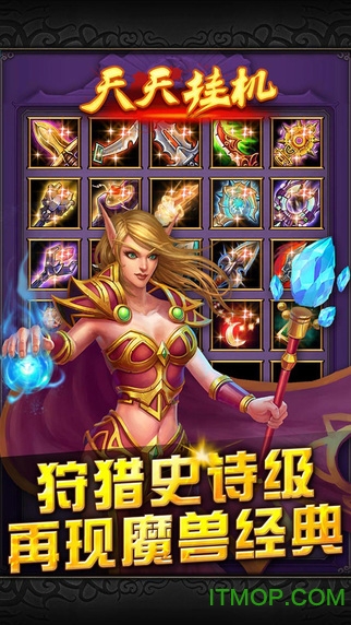 天天挂机 天天挂机