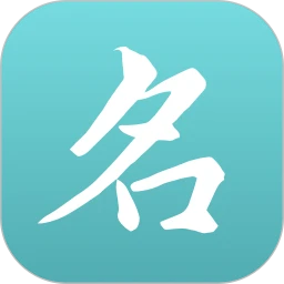起名取名大全