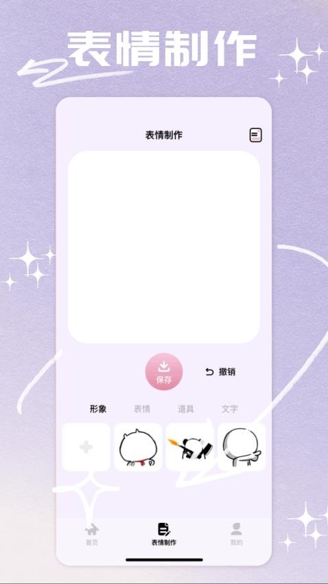 搞笑表情包