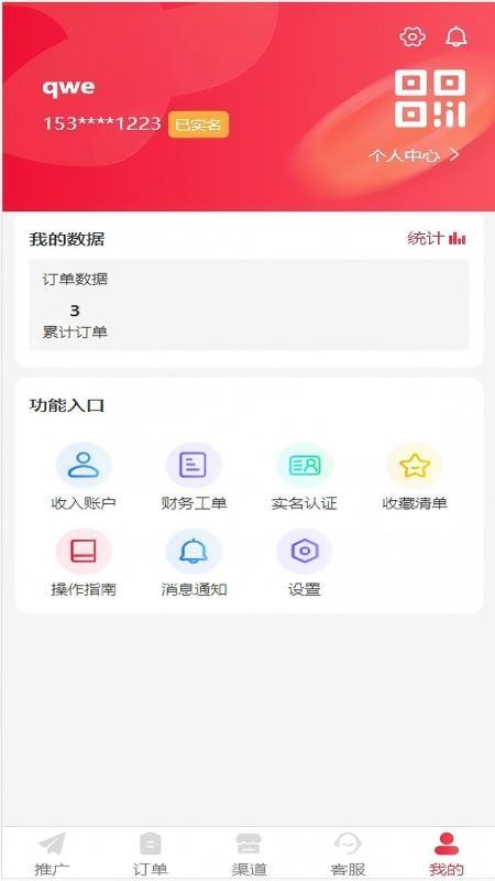 号推