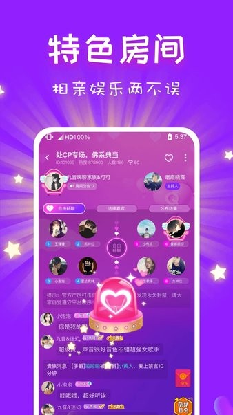 cp速配 安卓版v2.91.0(c392)