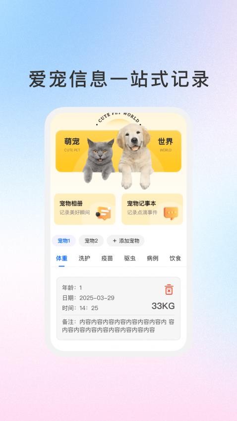 宠知百科 宠知百科
