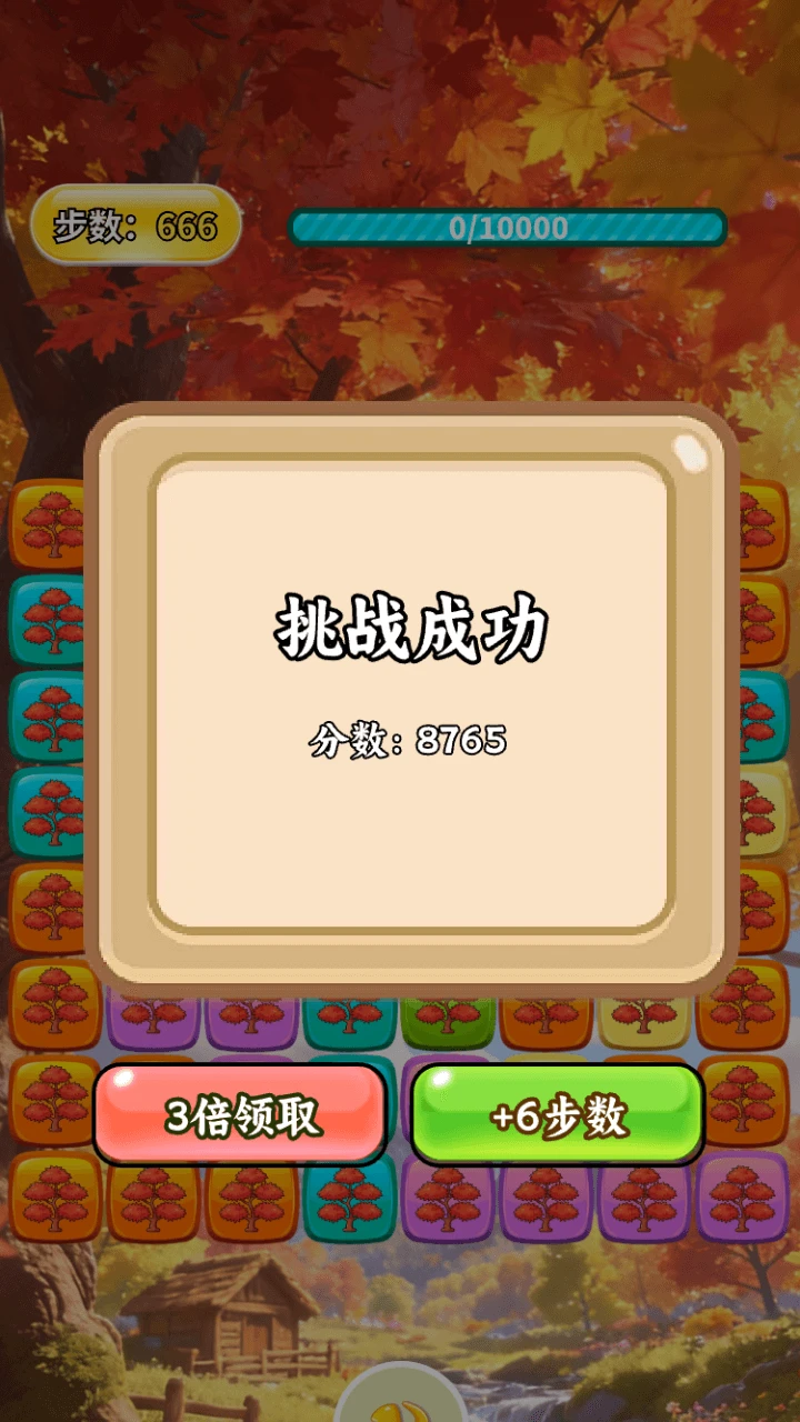 璀璨枫树合集