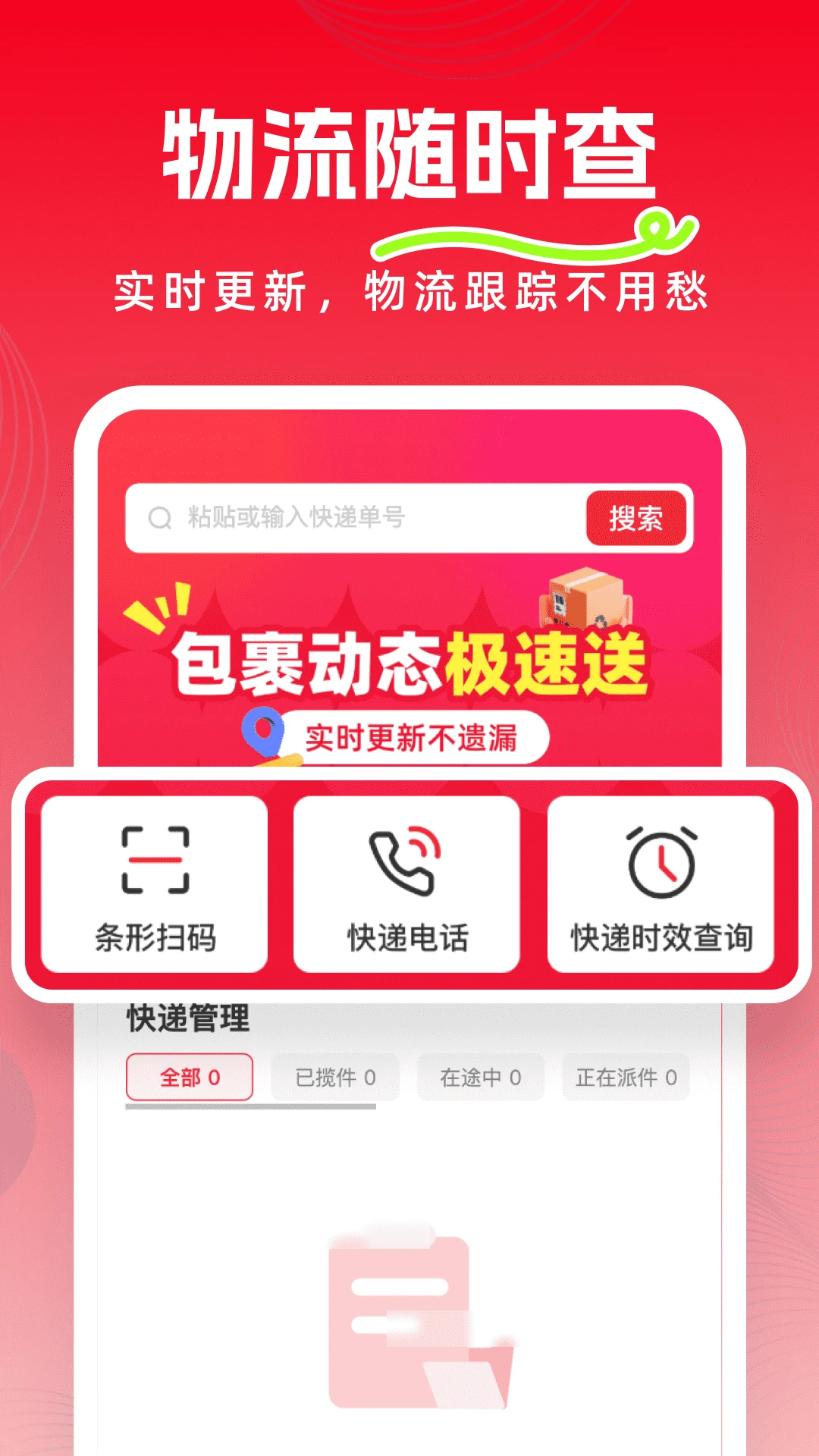 优惠省钱多多