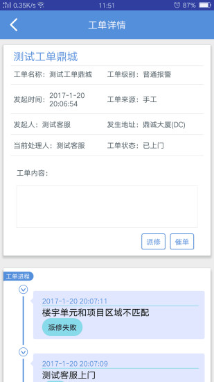 邦巡