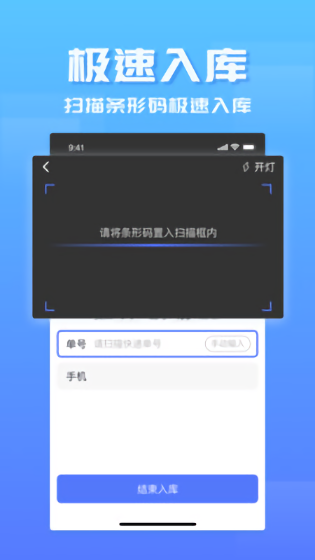 驿站管家