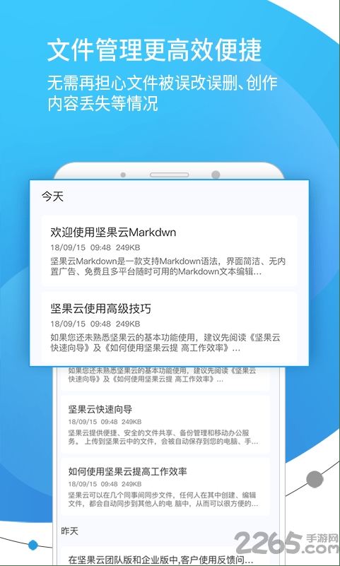 坚果云markdown云笔记软件 坚果云markdown云笔记软件