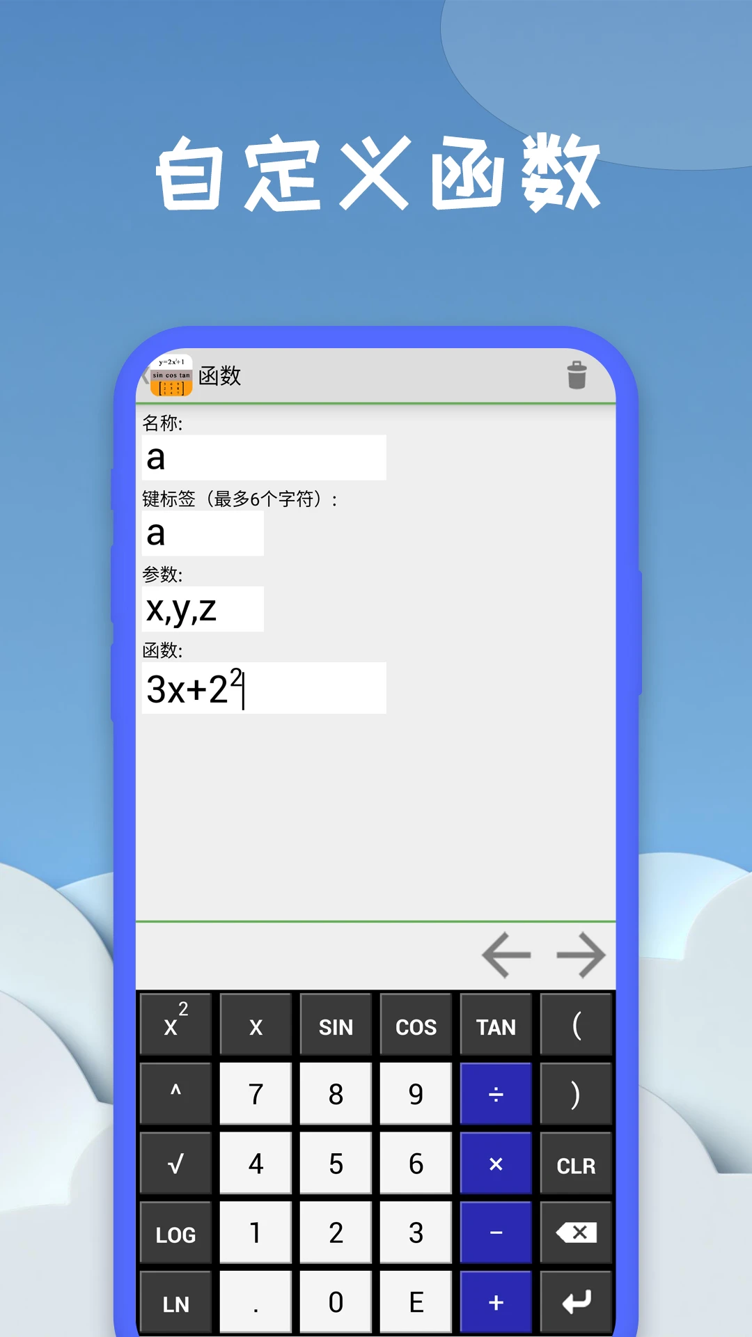 图形计算器