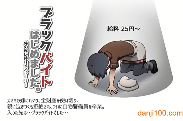 バイト