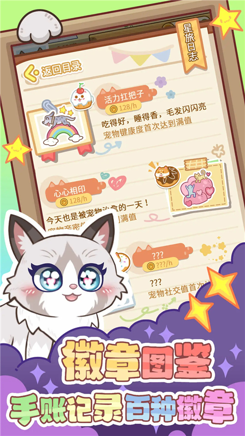 云爪星
