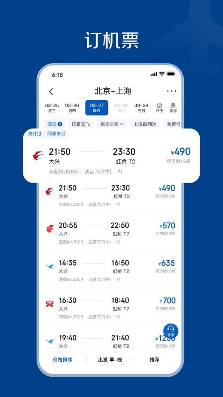 万企商旅