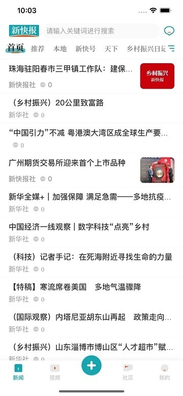新快报 新快报