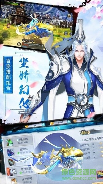 乱世妖姬 乱世妖姬