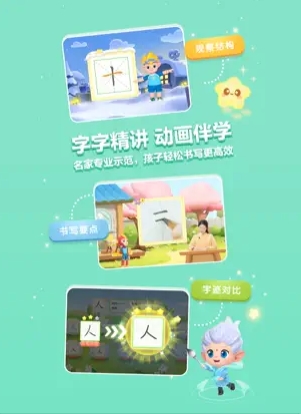 洪恩写字-专业儿童写字练字软件‬ ios版 洪恩写字-专业儿童写字练字软件‬ ios版