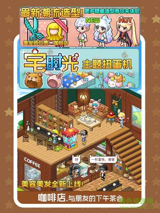 宅时光7k7k版