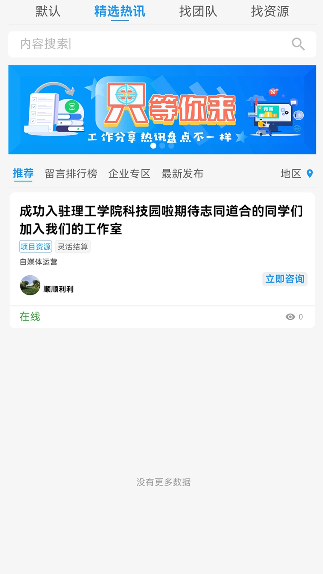 慧商网