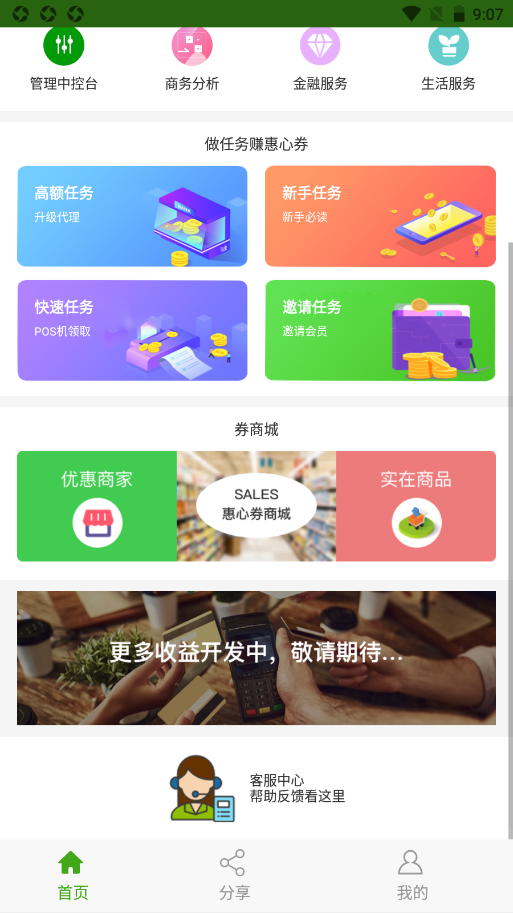 惠心富 惠心富