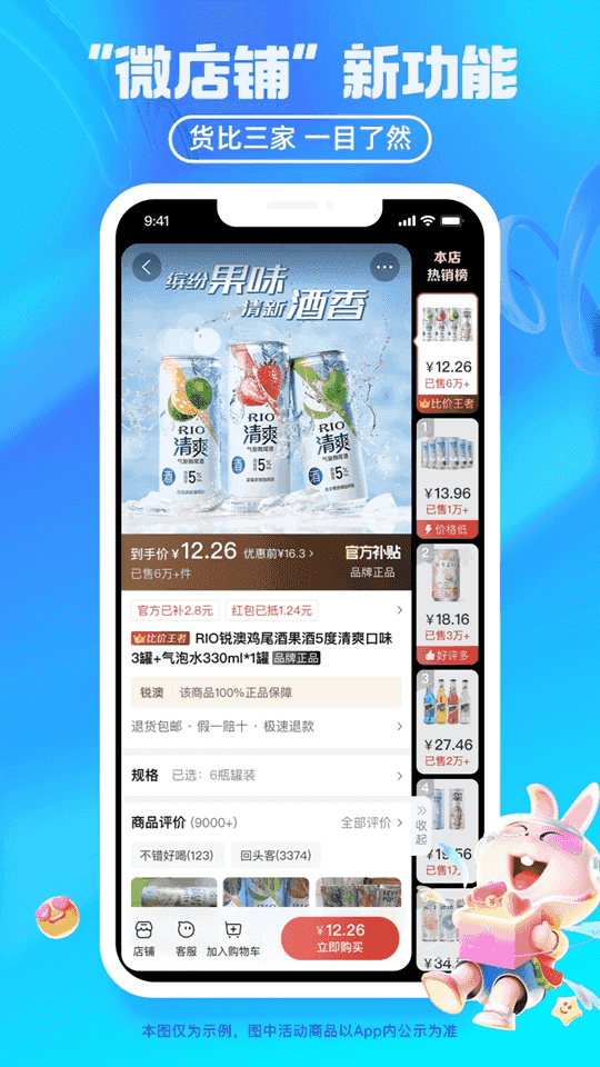 淘特(淘宝特价版) v10.39.81 安卓版