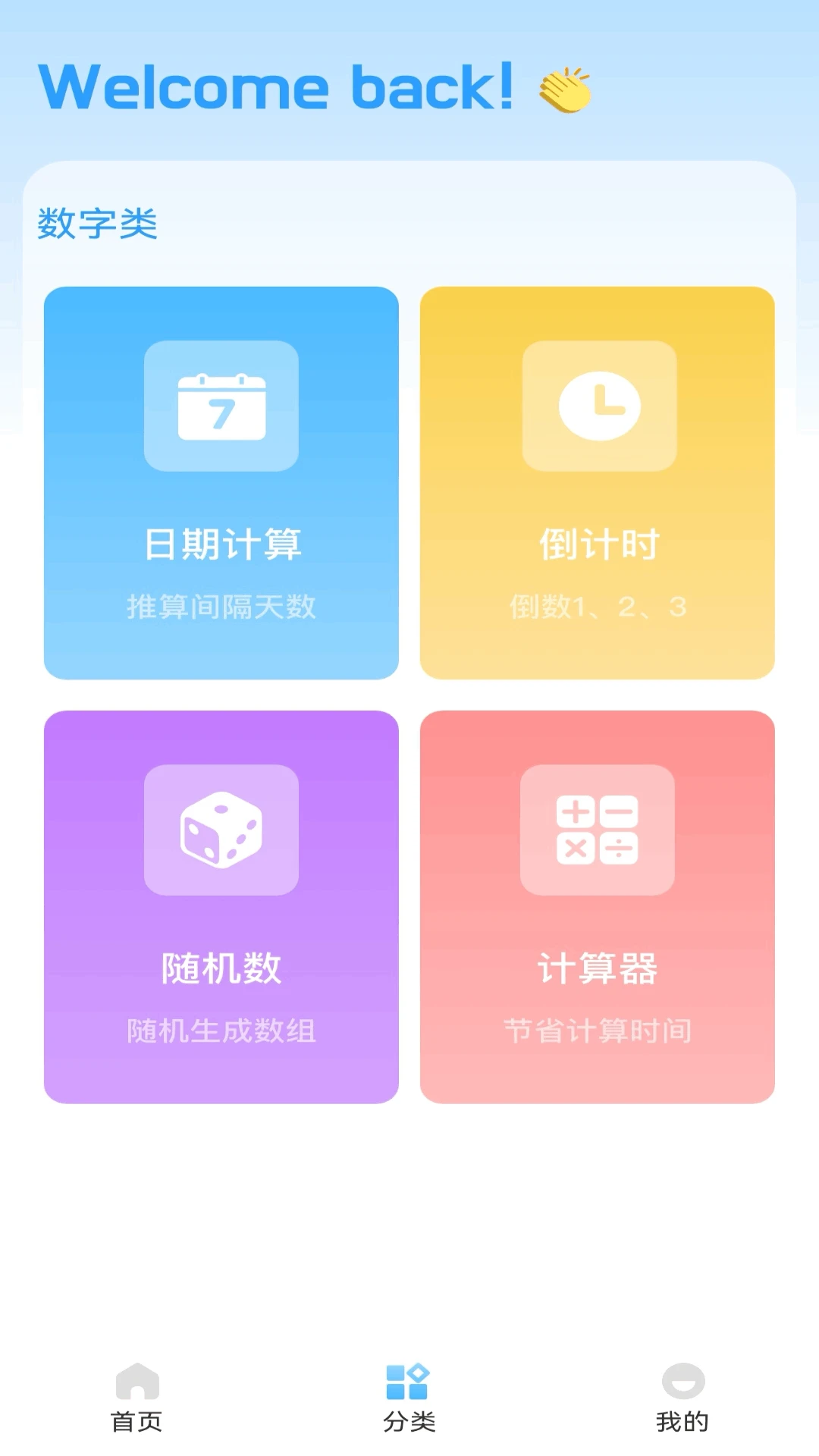 半火助手