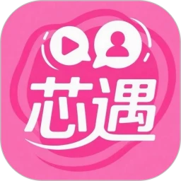 芯遇