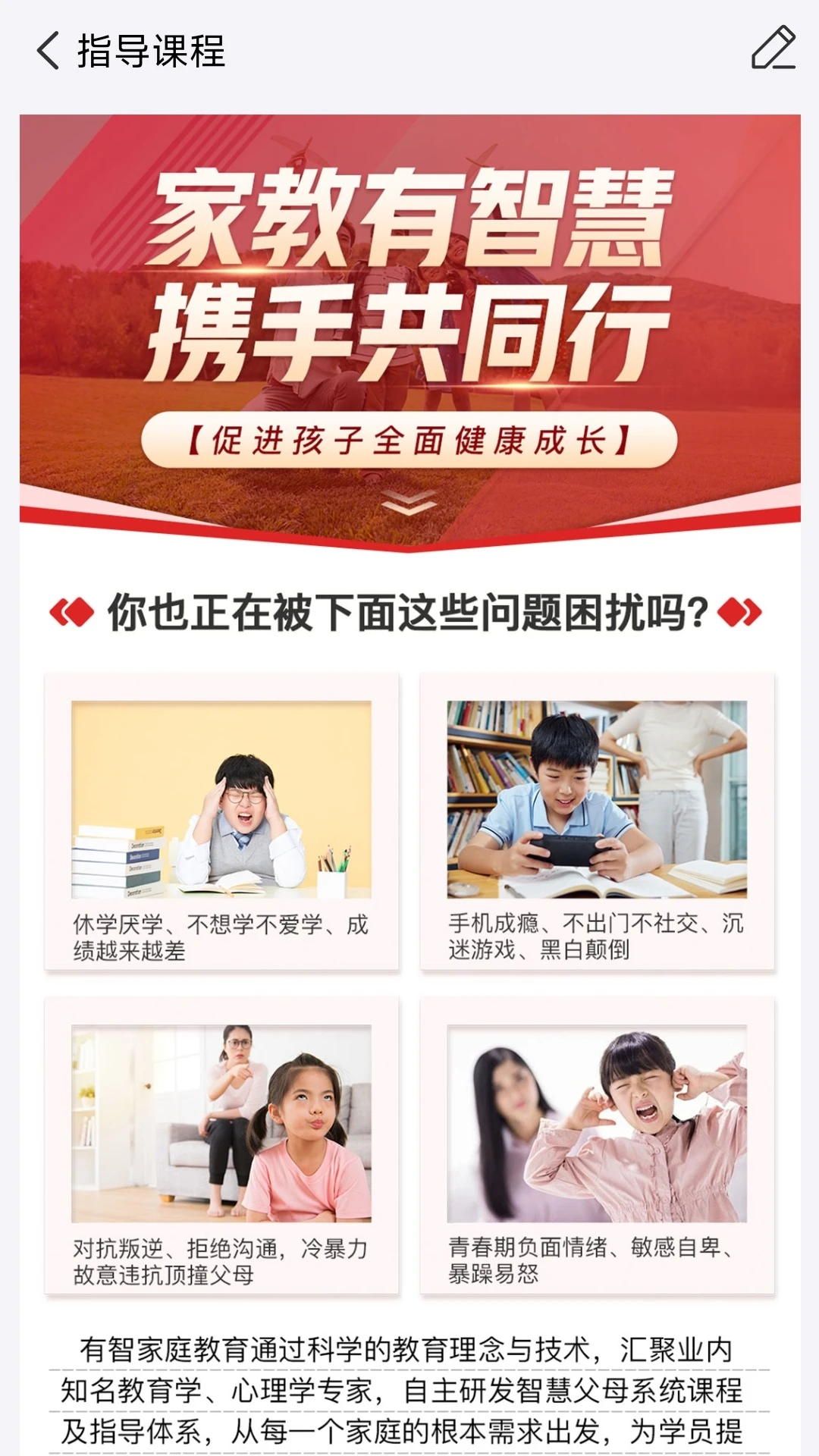 有智教育