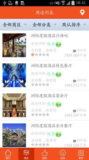三亚去哪吃 三亚去哪吃