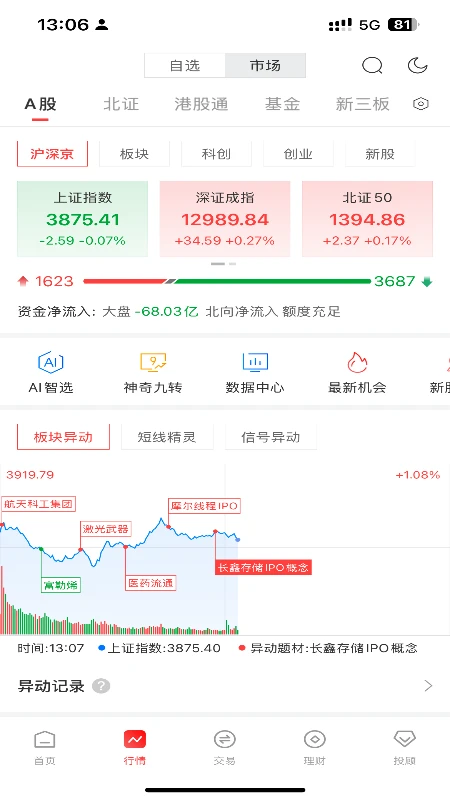 华龙点金智慧版